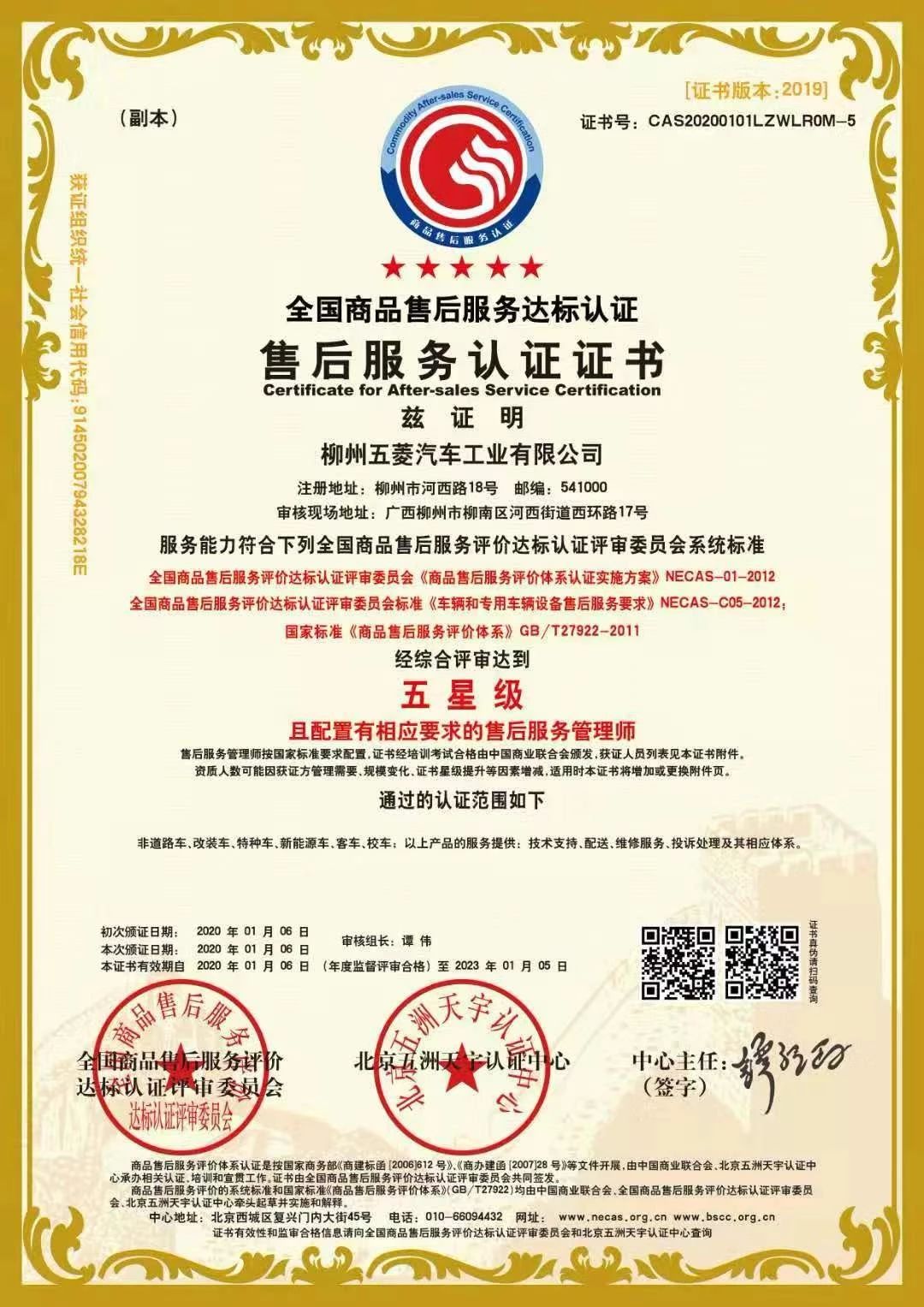 创世红海(中国区)集团有限公司官网