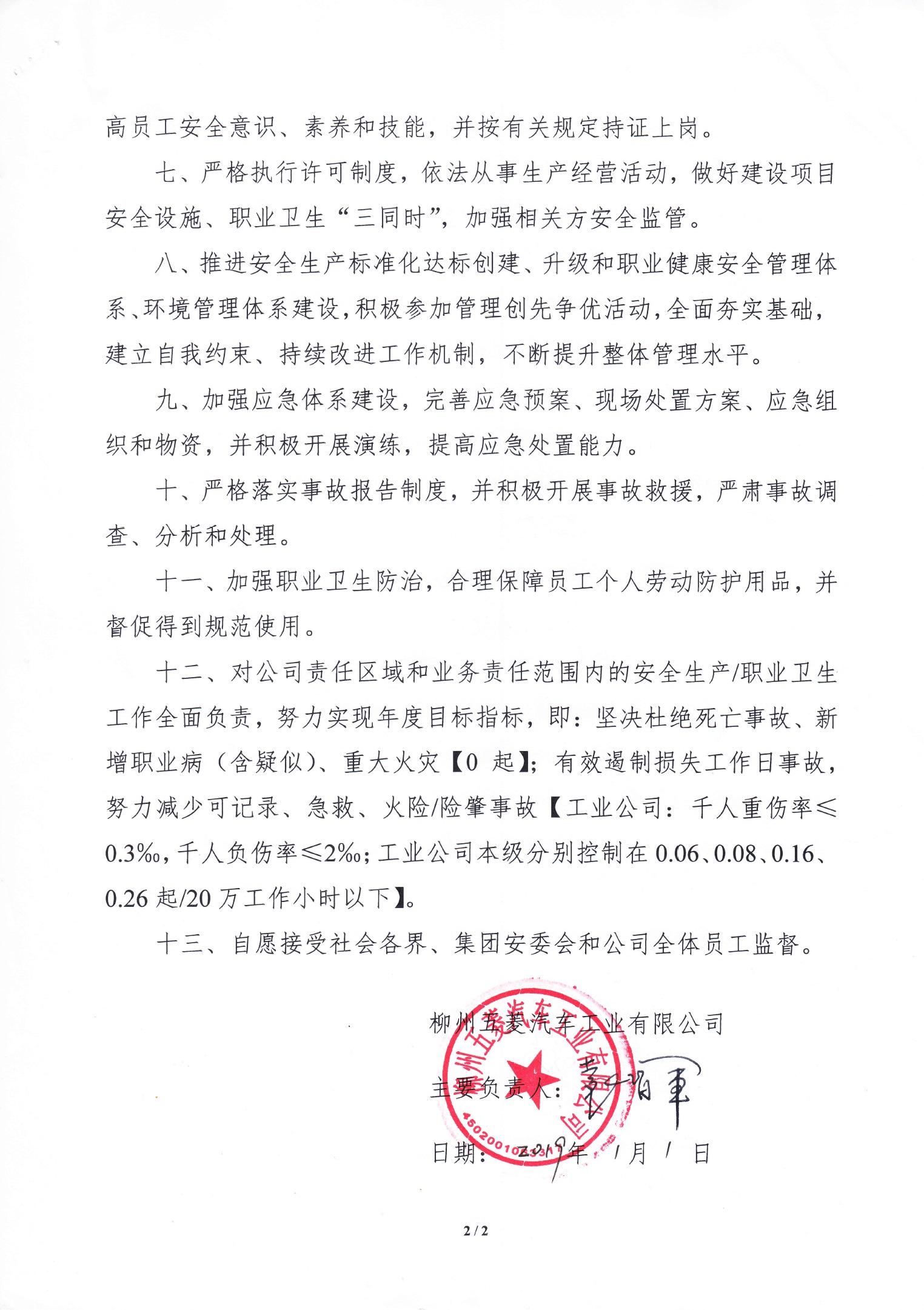 创世红海(中国区)集团有限公司官网