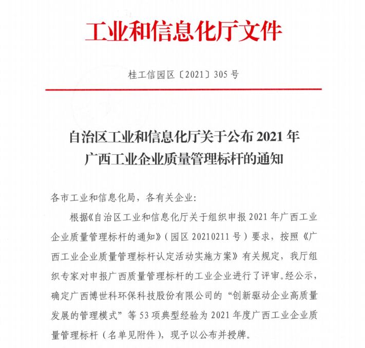 创世红海(中国区)集团有限公司官网
