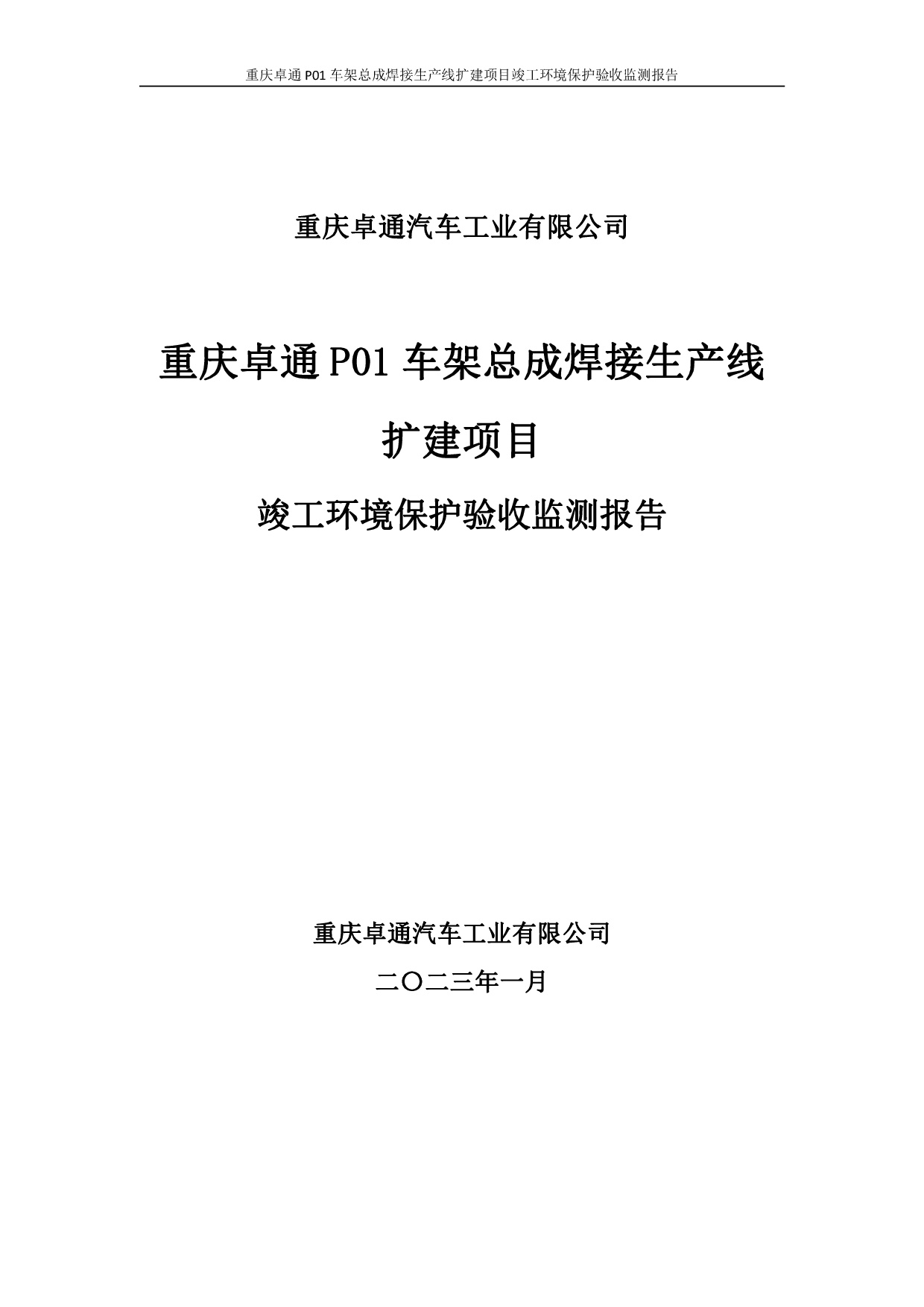 创世红海(中国区)集团有限公司官网