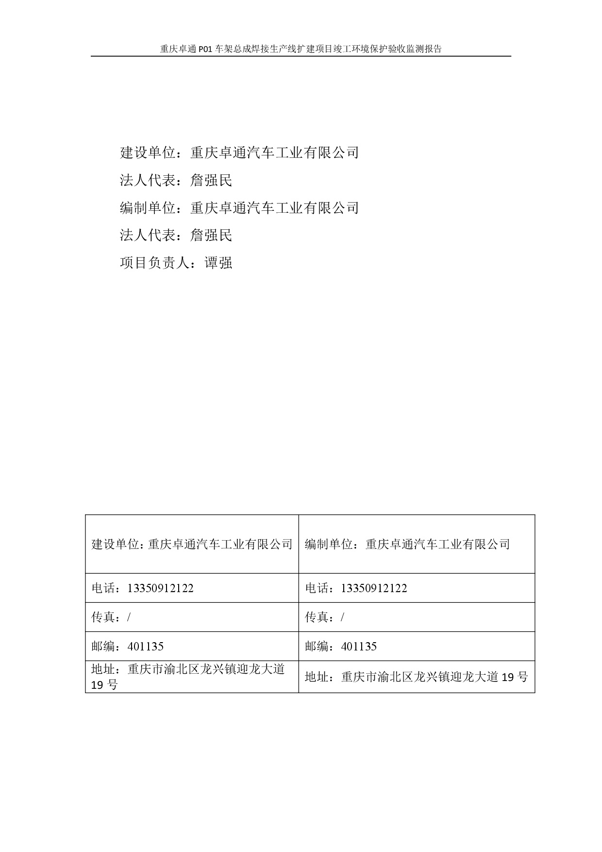 创世红海(中国区)集团有限公司官网