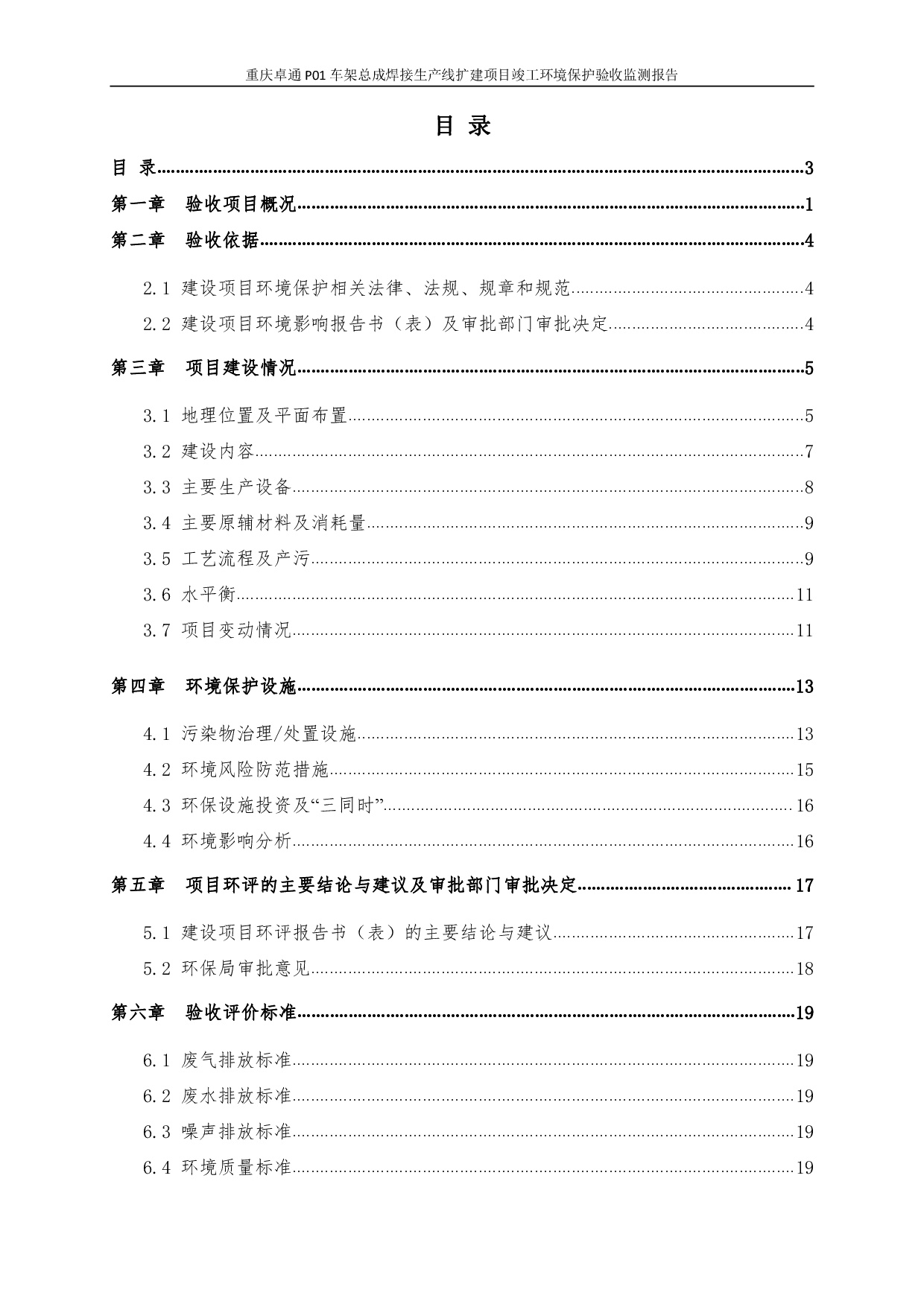 创世红海(中国区)集团有限公司官网