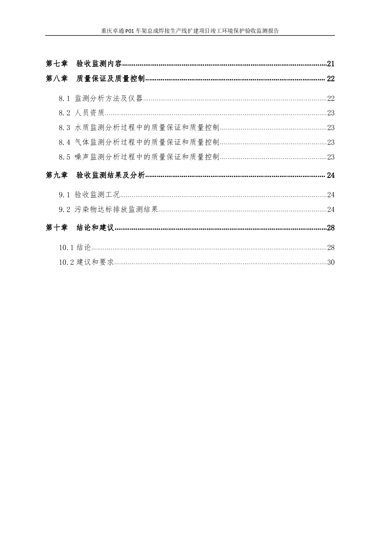 创世红海(中国区)集团有限公司官网