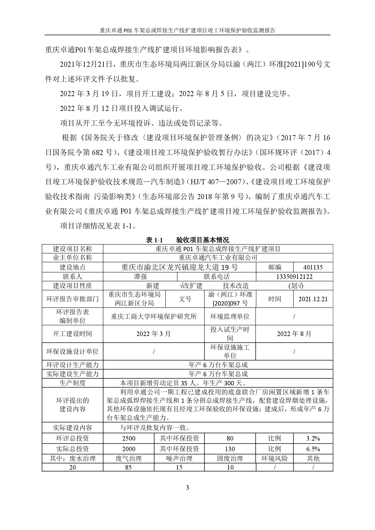 创世红海(中国区)集团有限公司官网