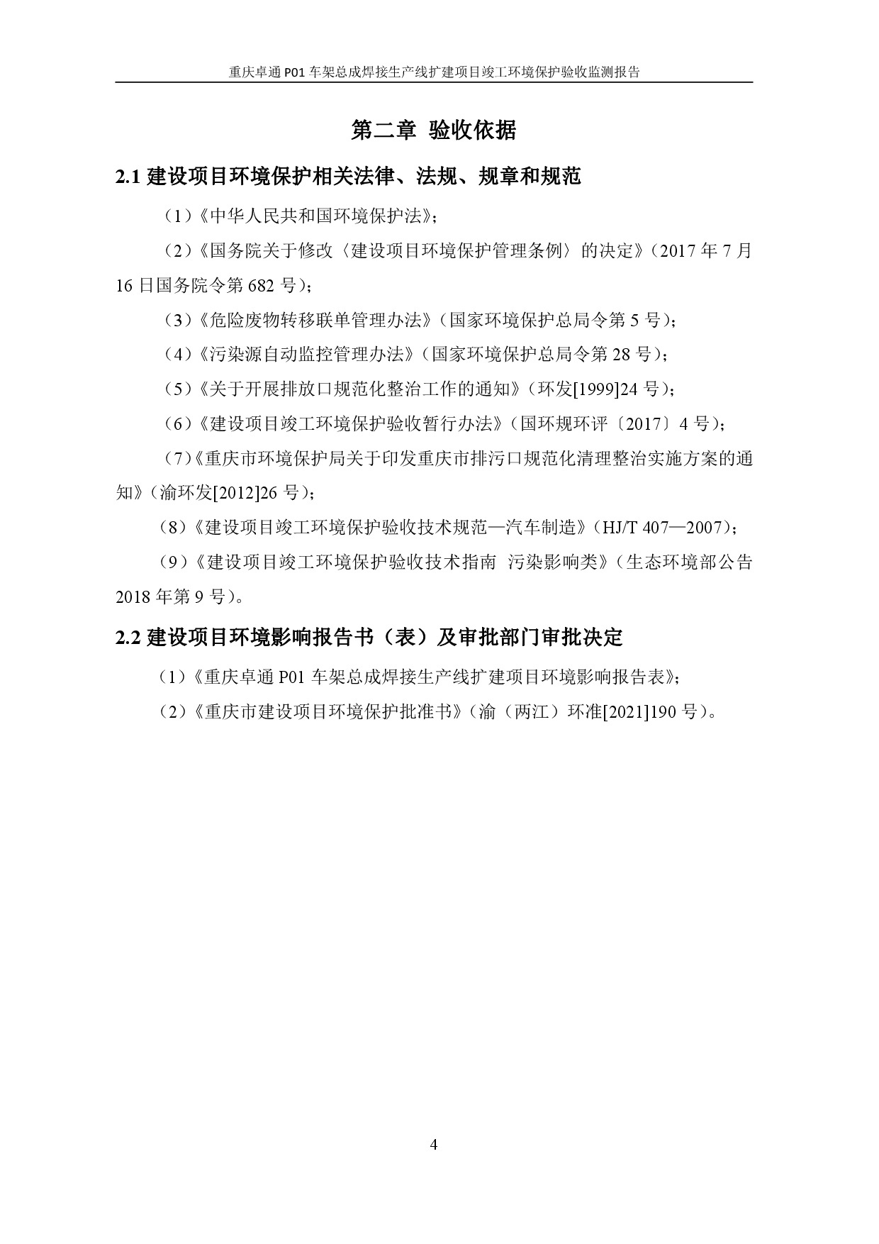 创世红海(中国区)集团有限公司官网