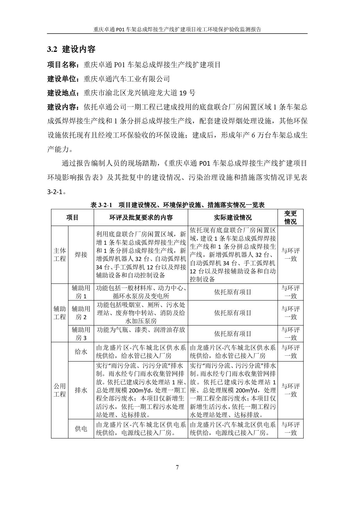 创世红海(中国区)集团有限公司官网