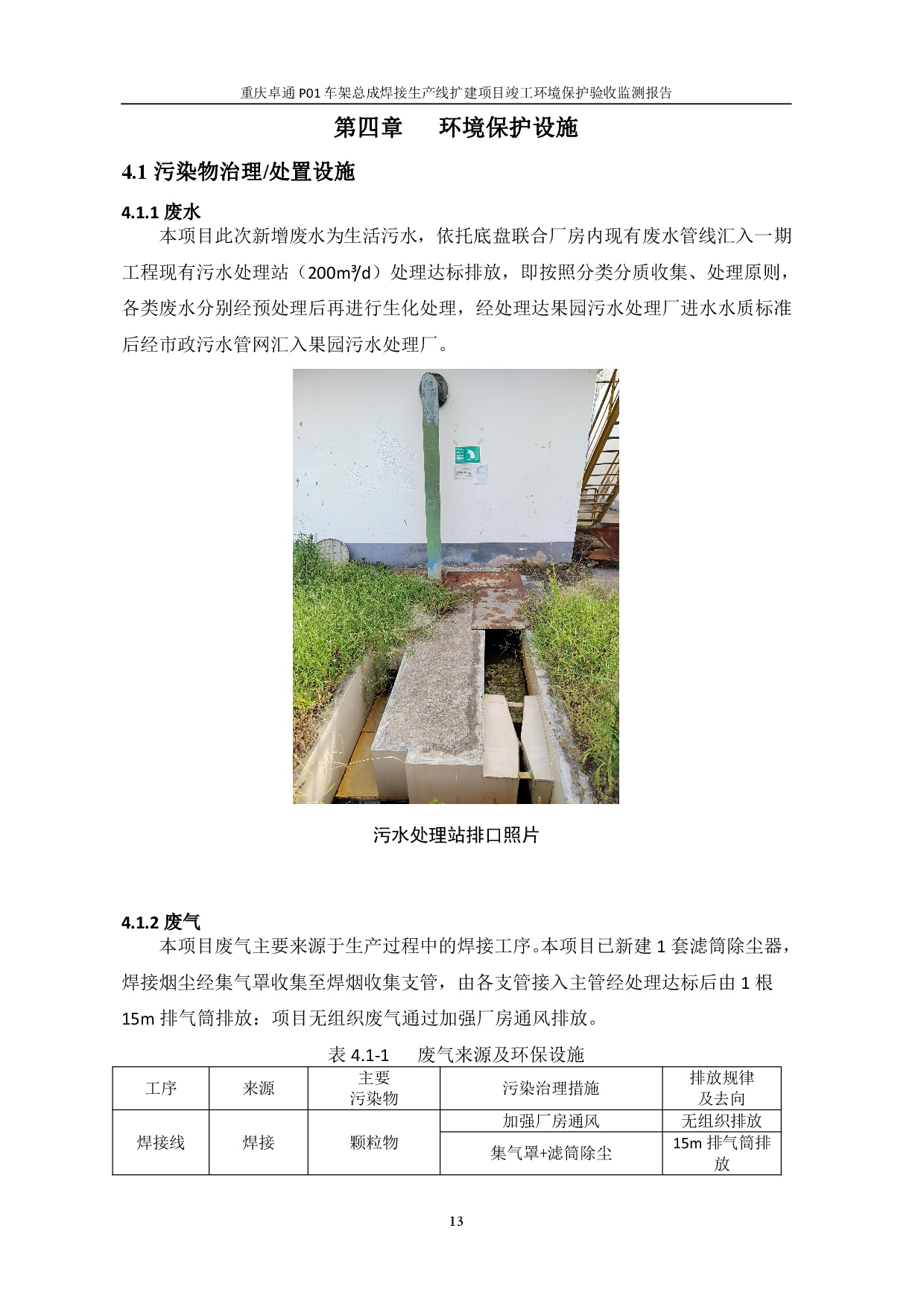 创世红海(中国区)集团有限公司官网