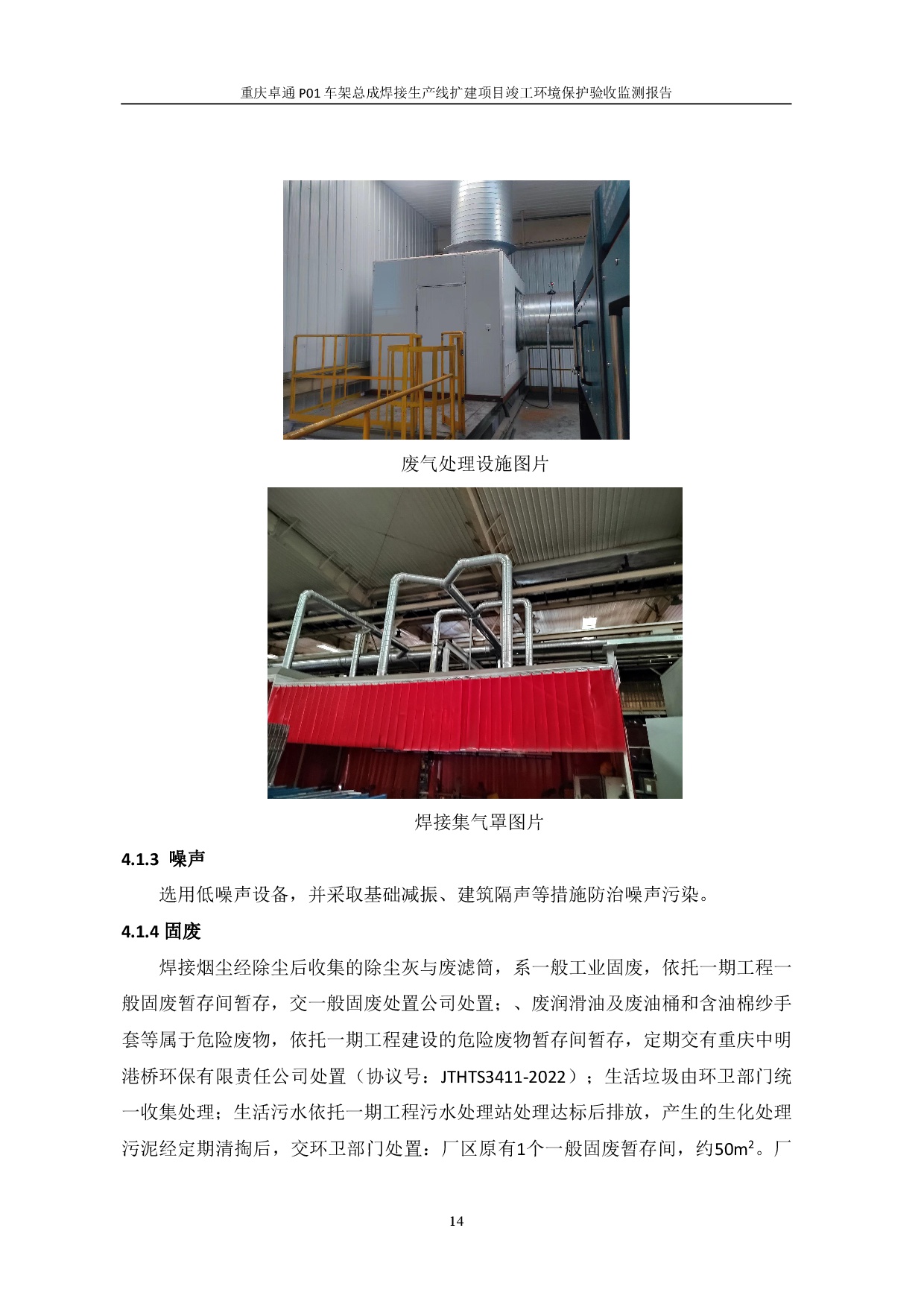 创世红海(中国区)集团有限公司官网