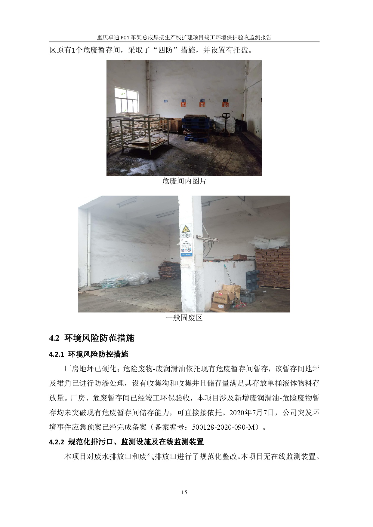 创世红海(中国区)集团有限公司官网