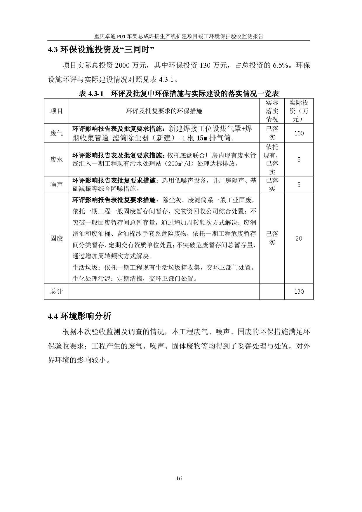 创世红海(中国区)集团有限公司官网