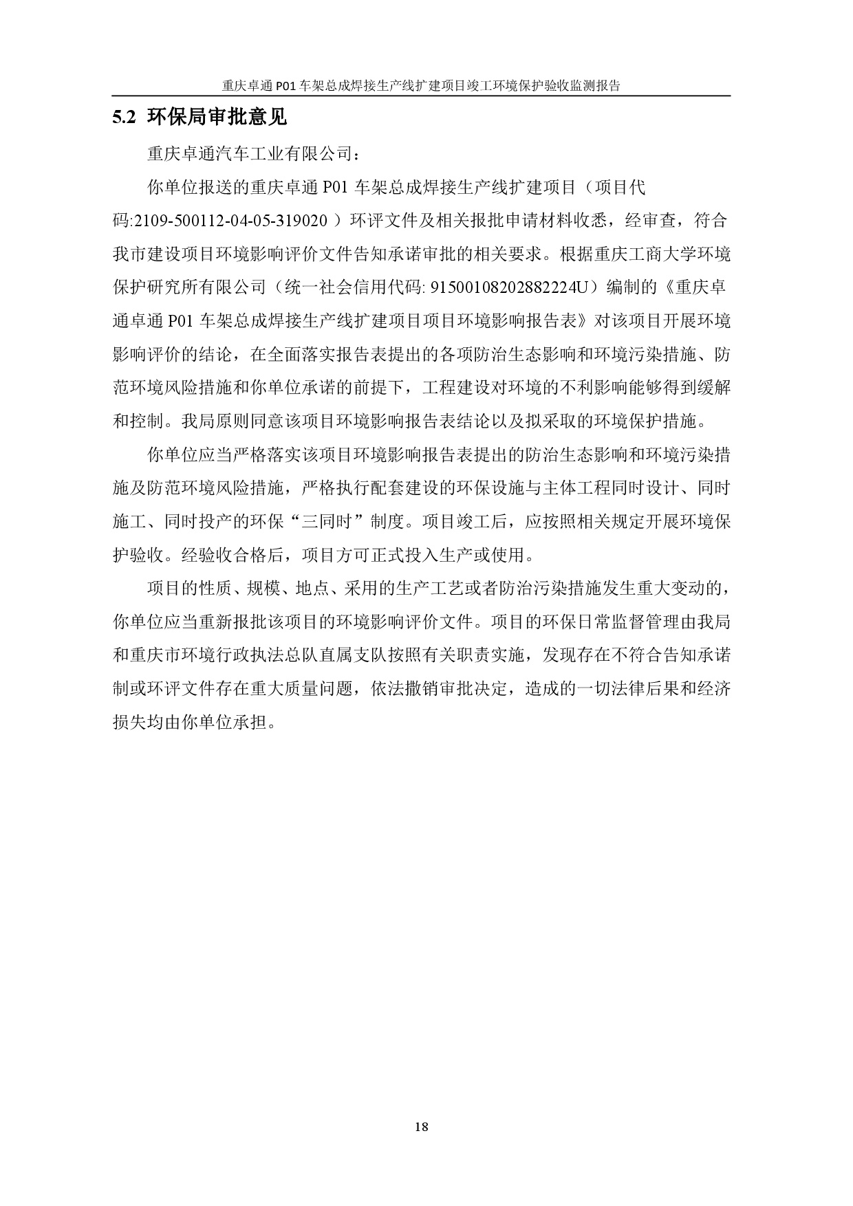 创世红海(中国区)集团有限公司官网