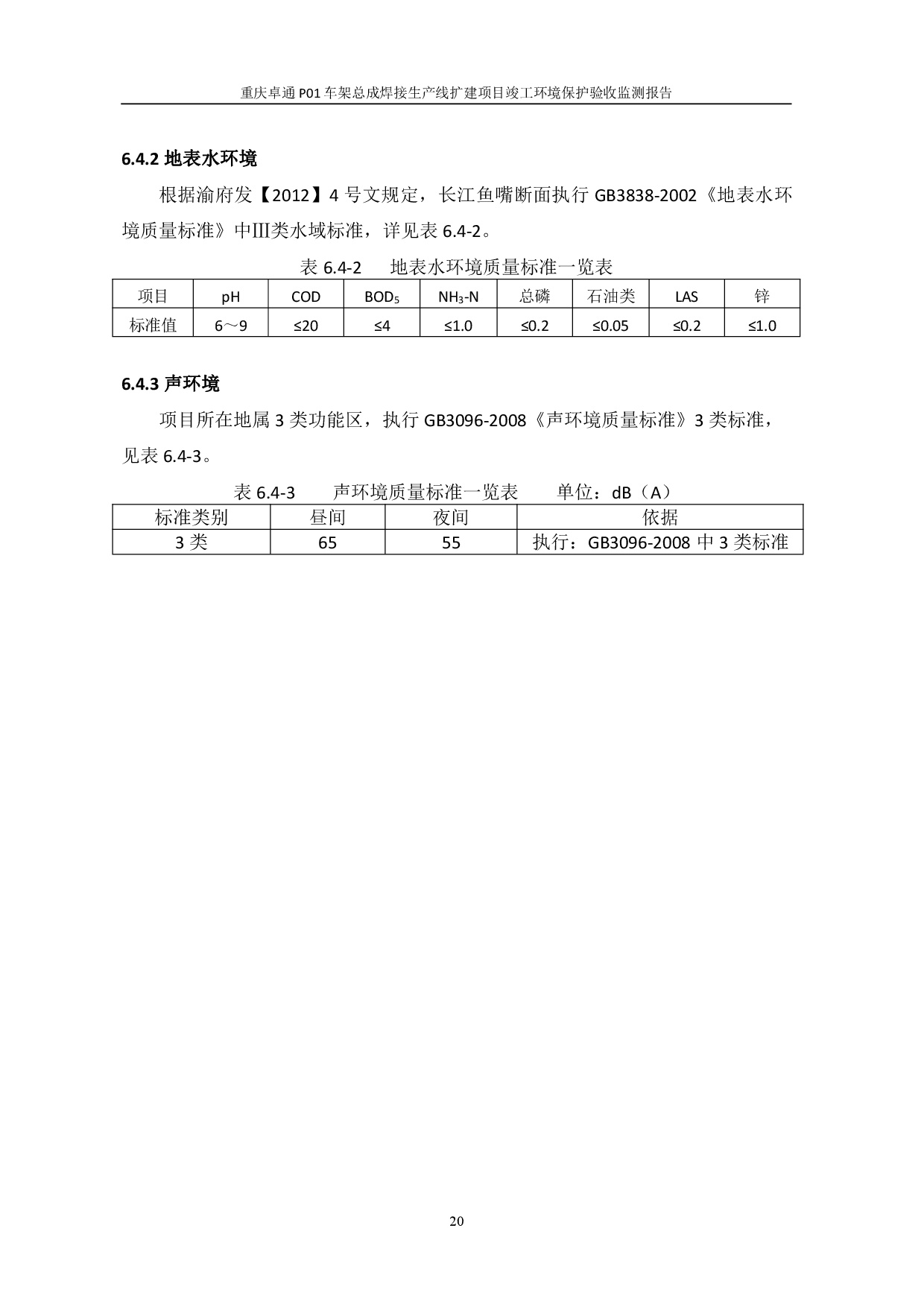 创世红海(中国区)集团有限公司官网