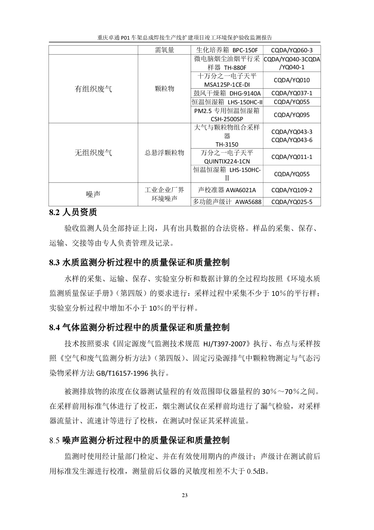 创世红海(中国区)集团有限公司官网