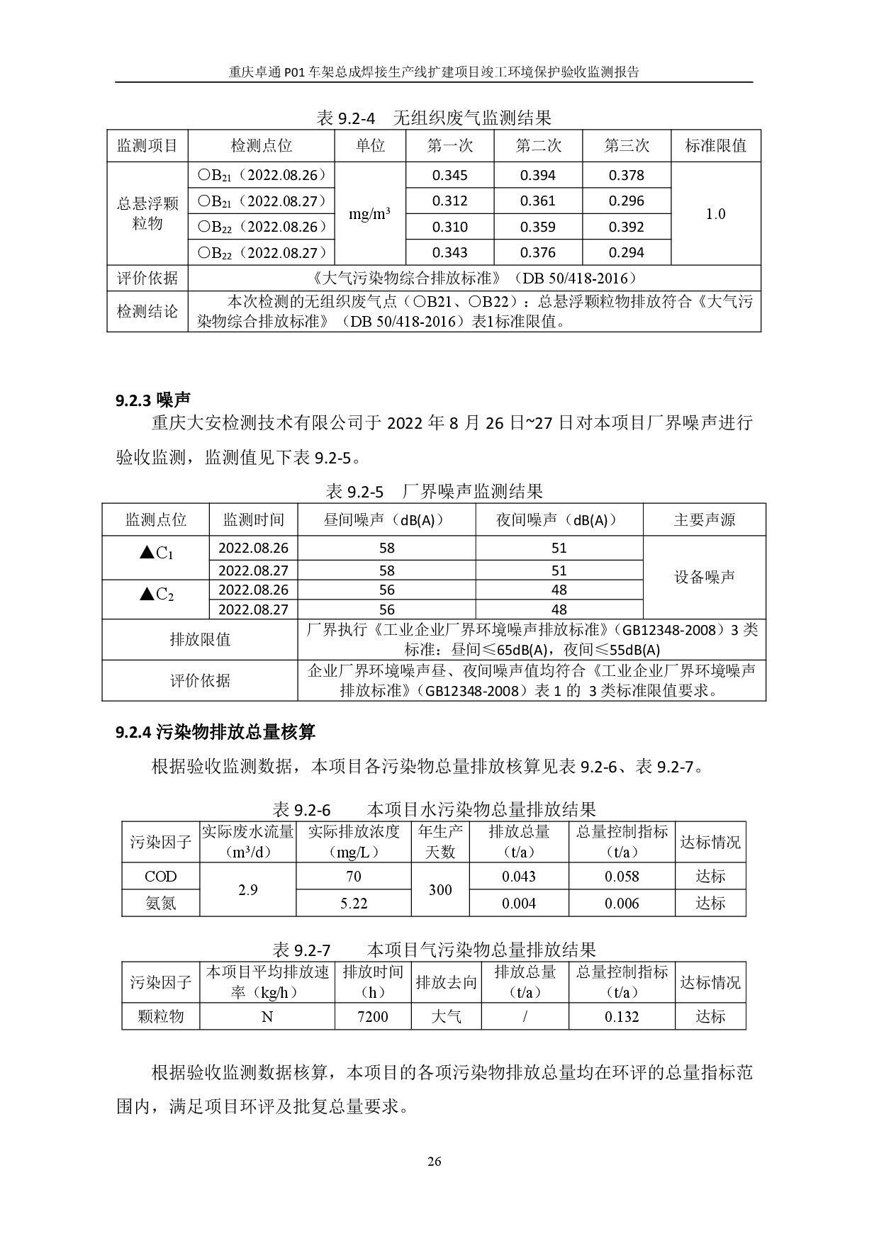 创世红海(中国区)集团有限公司官网