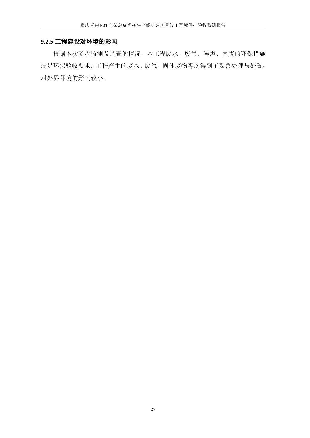 创世红海(中国区)集团有限公司官网