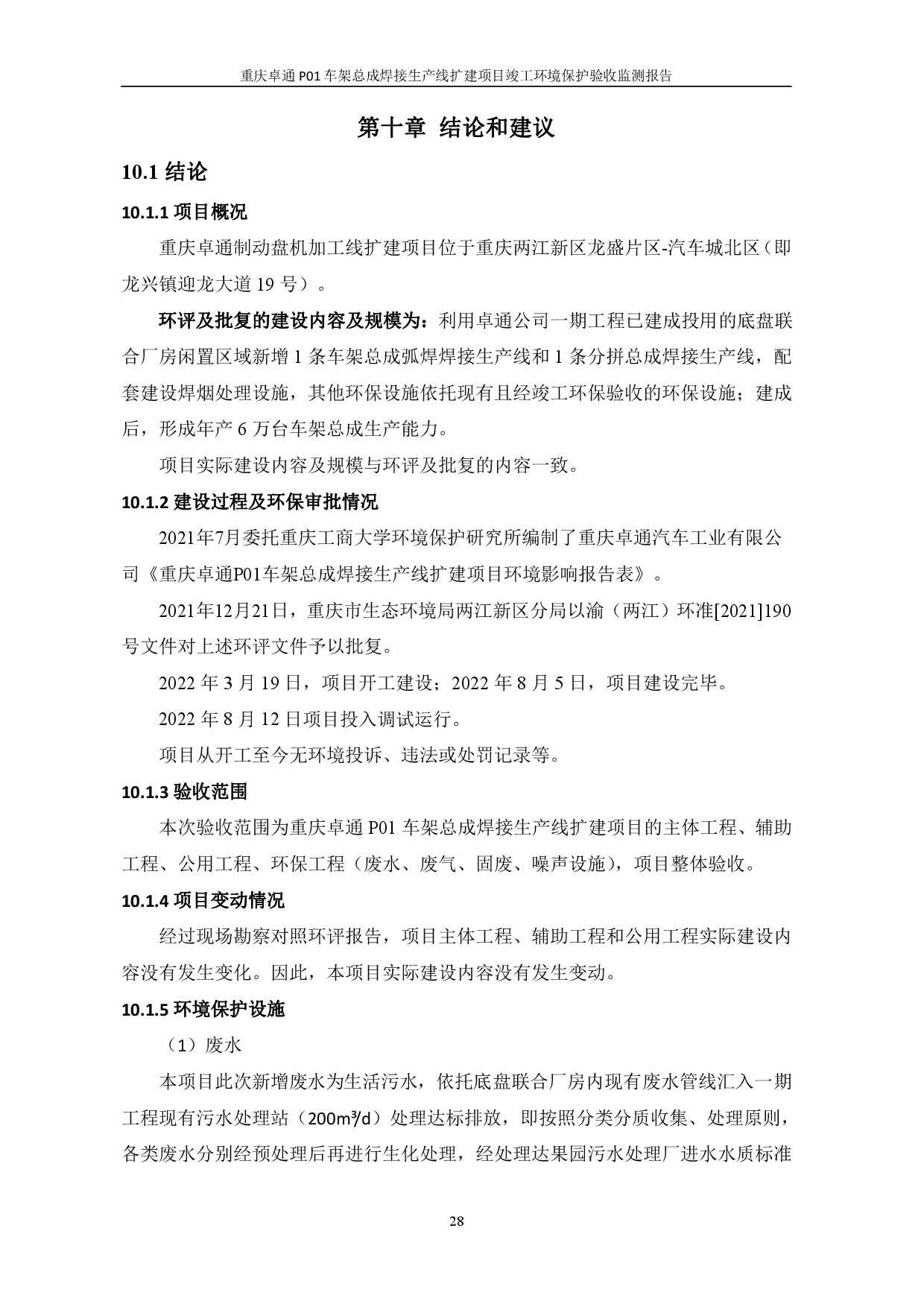 创世红海(中国区)集团有限公司官网