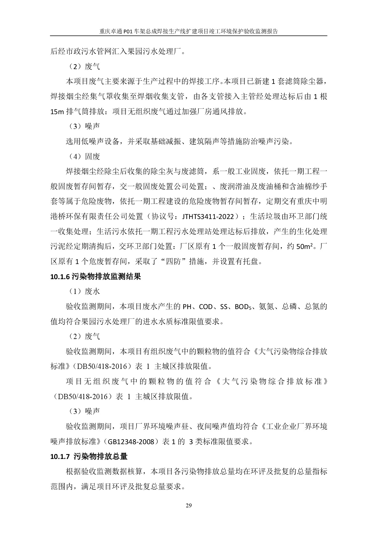 创世红海(中国区)集团有限公司官网