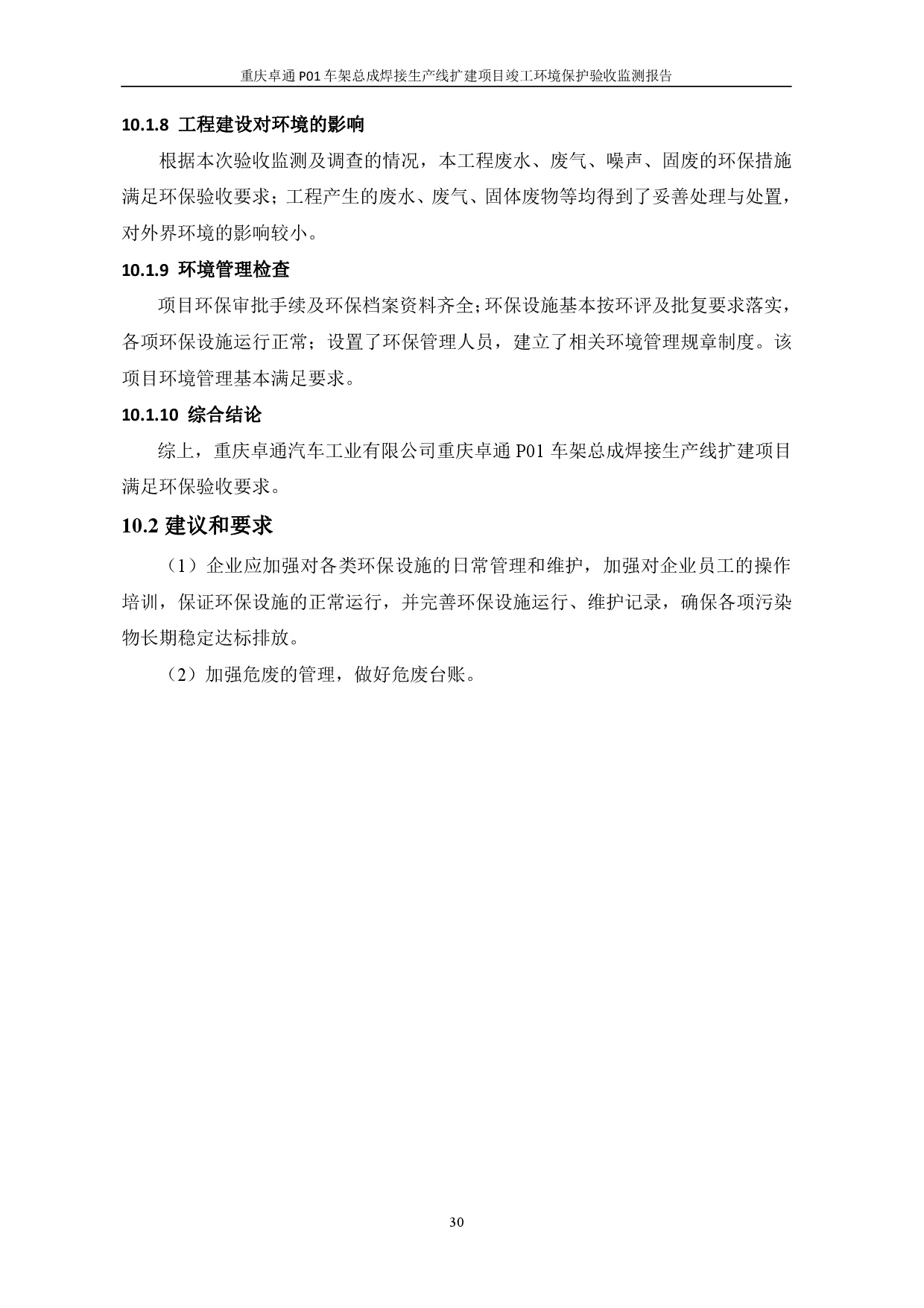 创世红海(中国区)集团有限公司官网