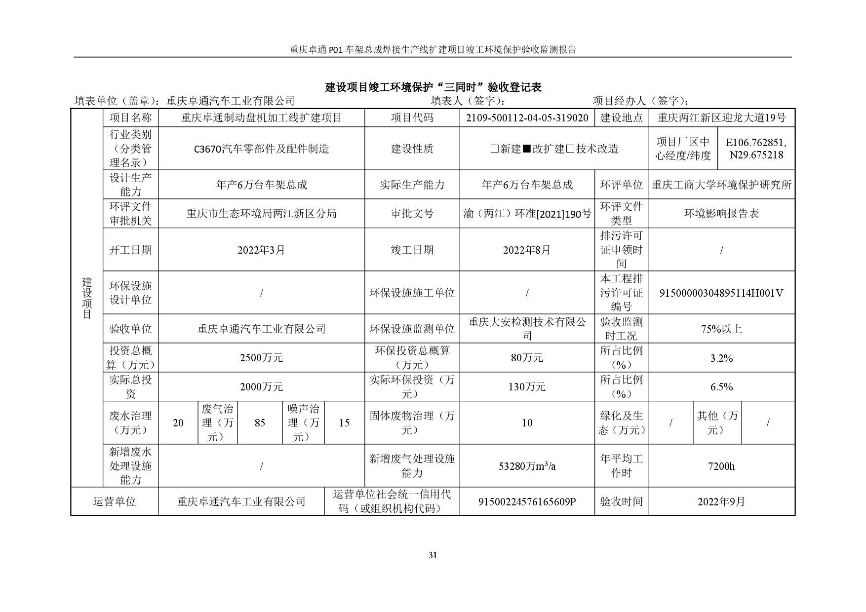 创世红海(中国区)集团有限公司官网