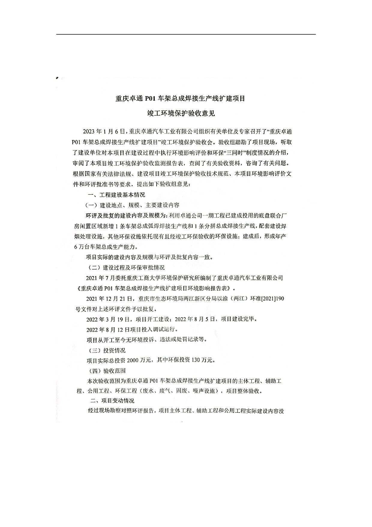 创世红海(中国区)集团有限公司官网