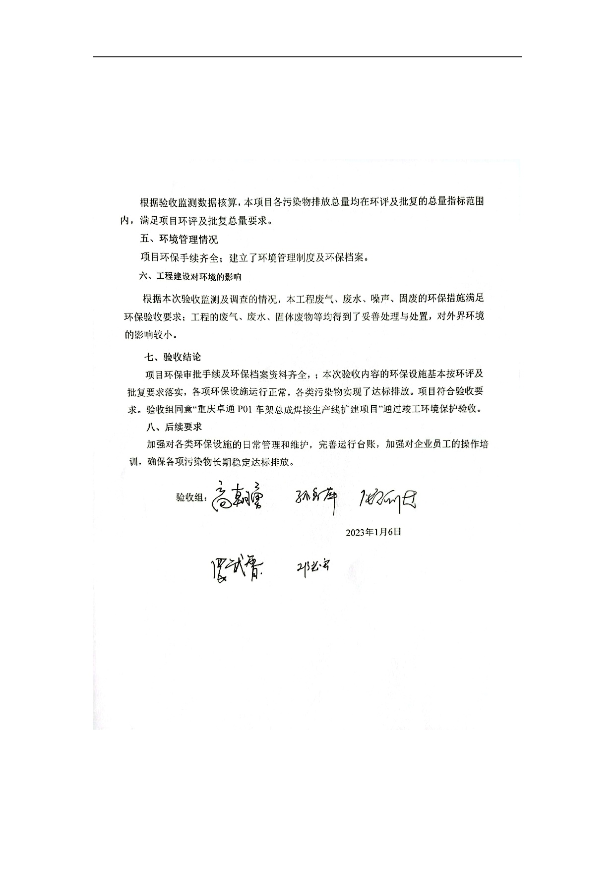 创世红海(中国区)集团有限公司官网