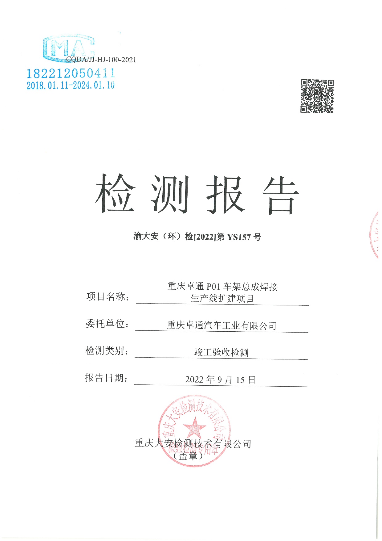 创世红海(中国区)集团有限公司官网