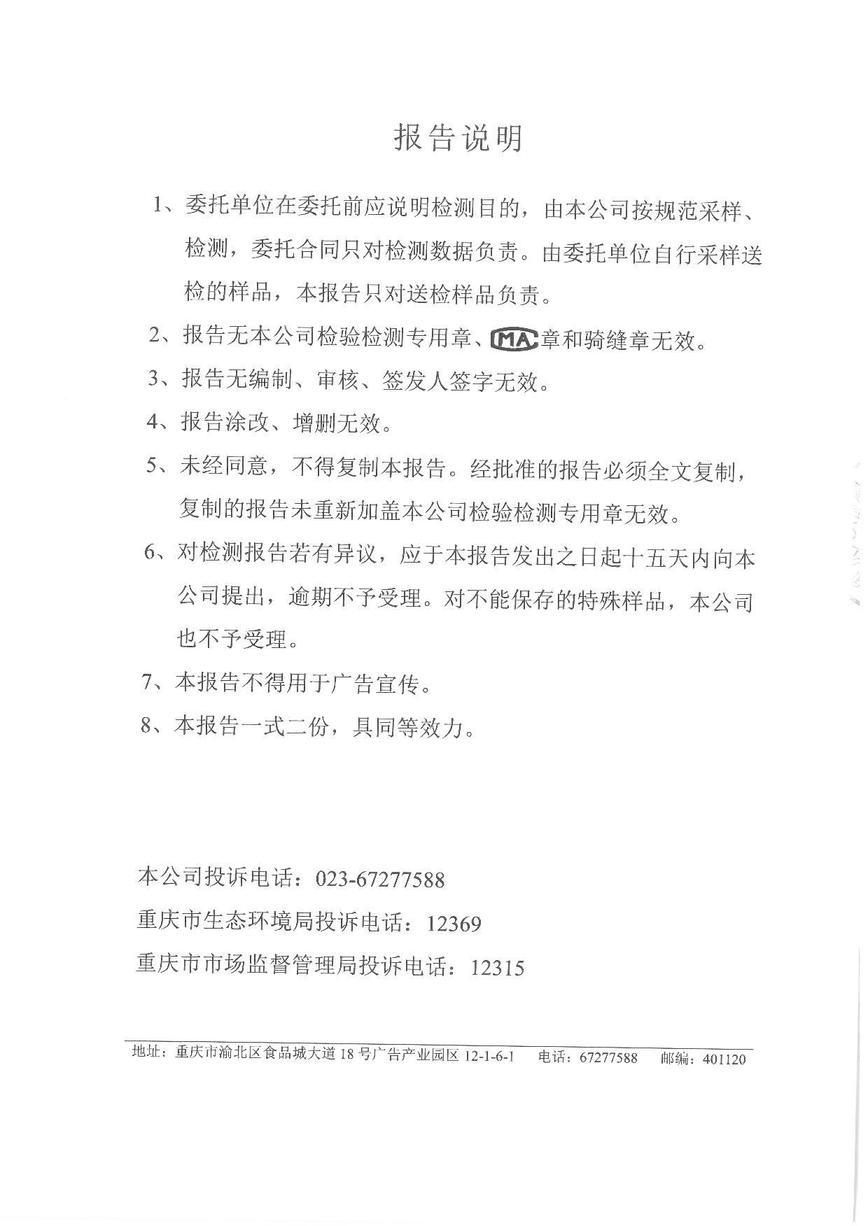 创世红海(中国区)集团有限公司官网