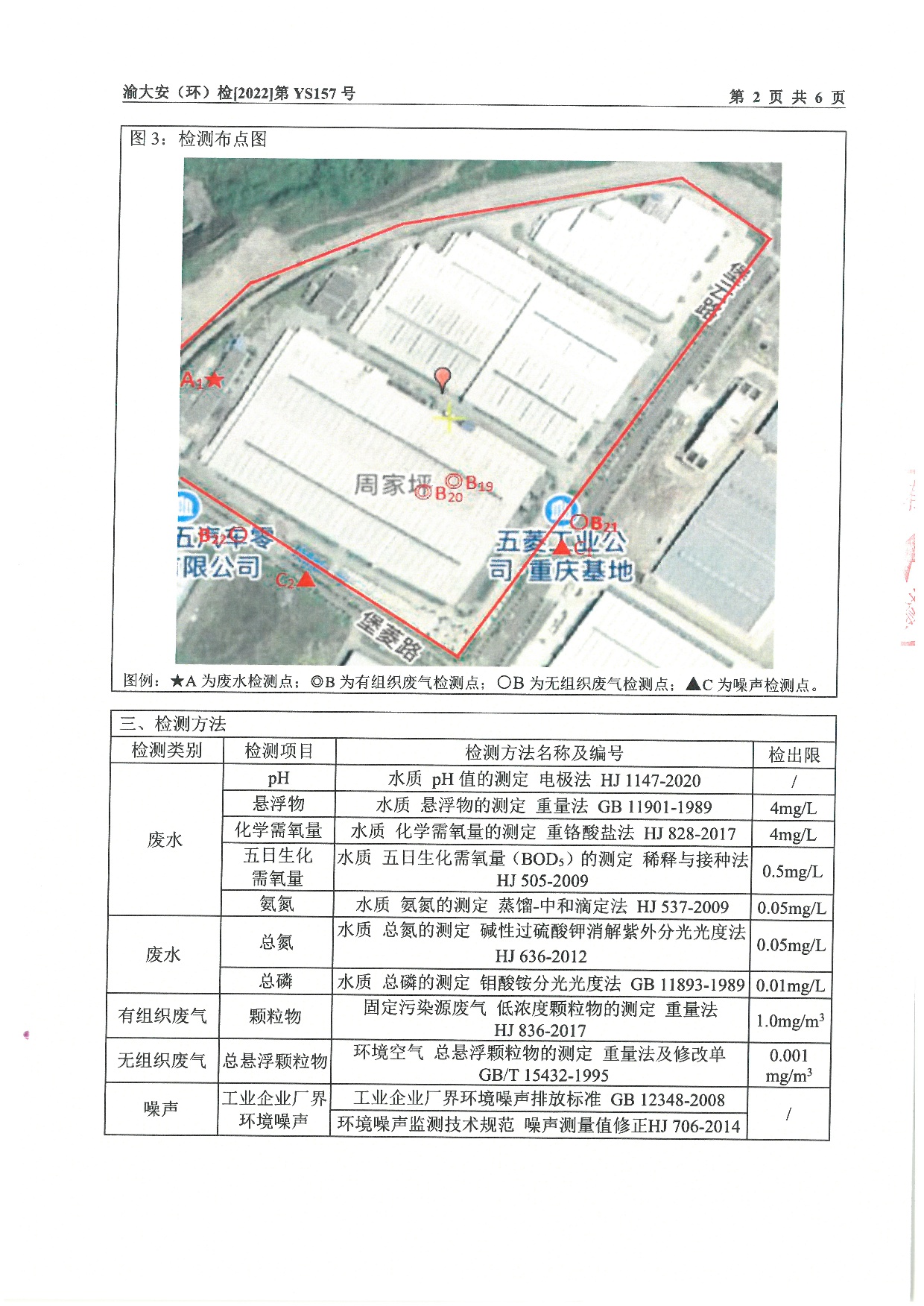 创世红海(中国区)集团有限公司官网