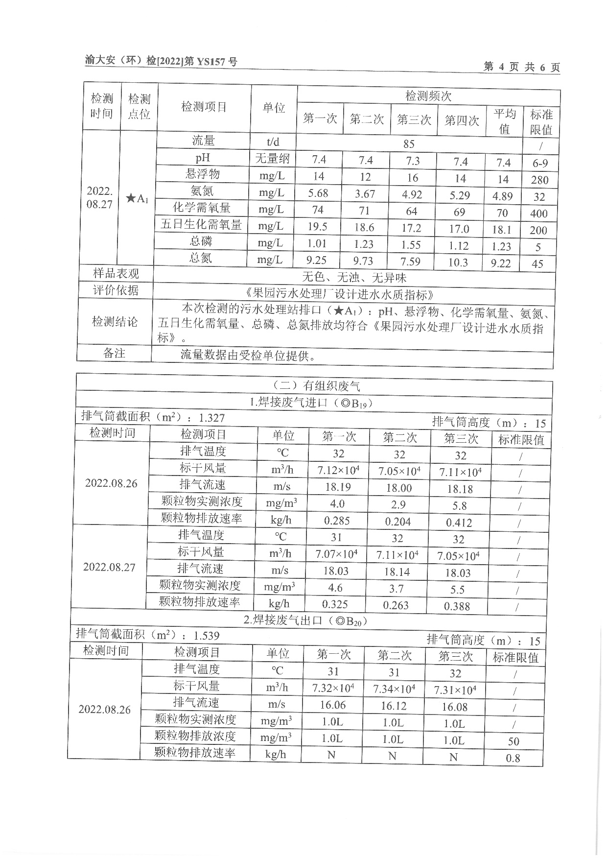 创世红海(中国区)集团有限公司官网