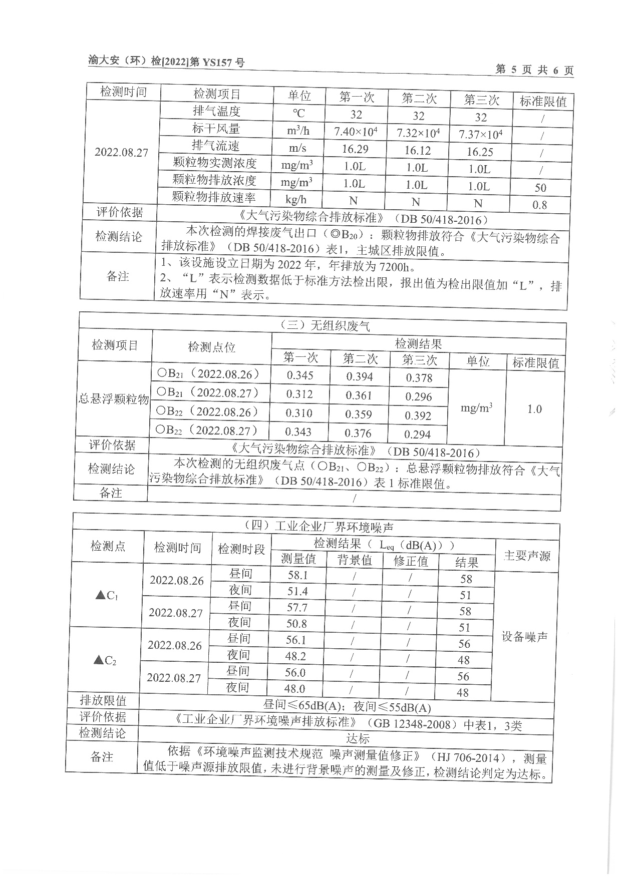 创世红海(中国区)集团有限公司官网