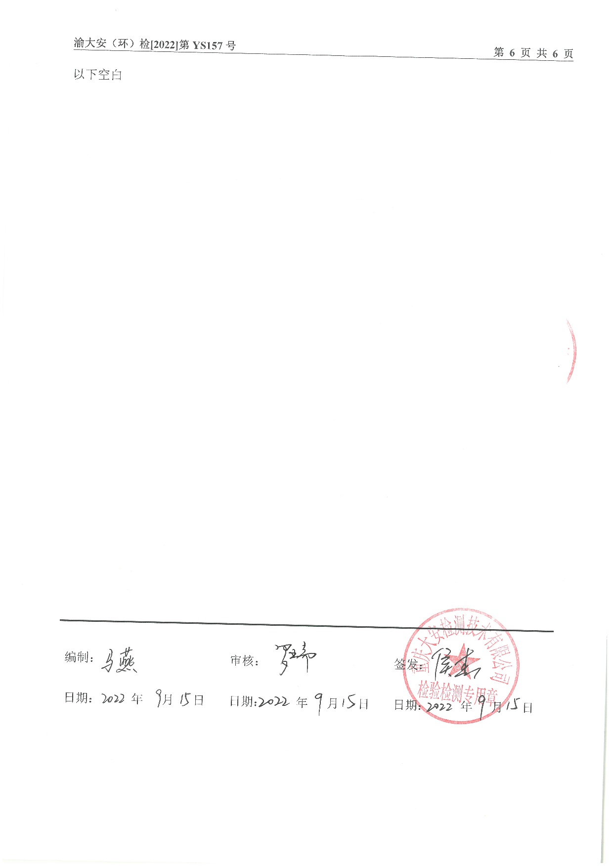 创世红海(中国区)集团有限公司官网