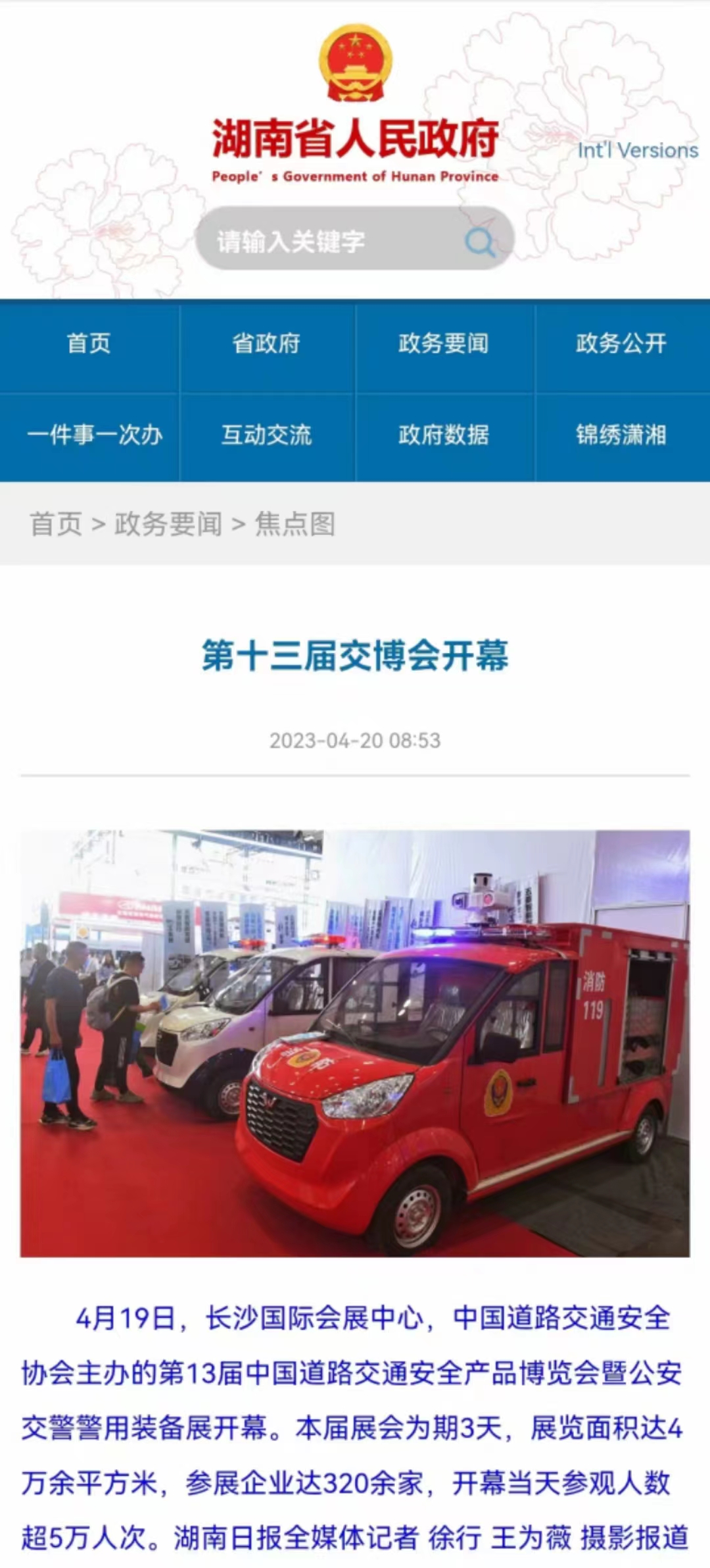 创世红海(中国区)集团有限公司官网
