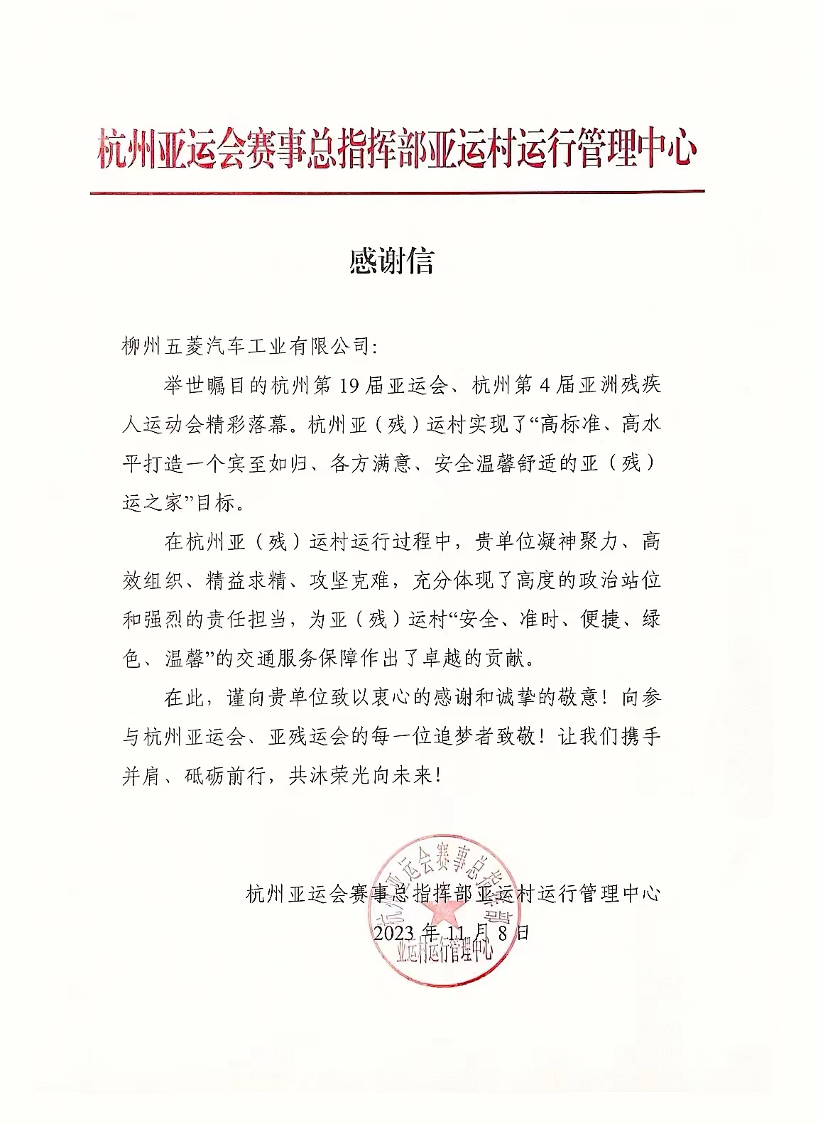创世红海(中国区)集团有限公司官网