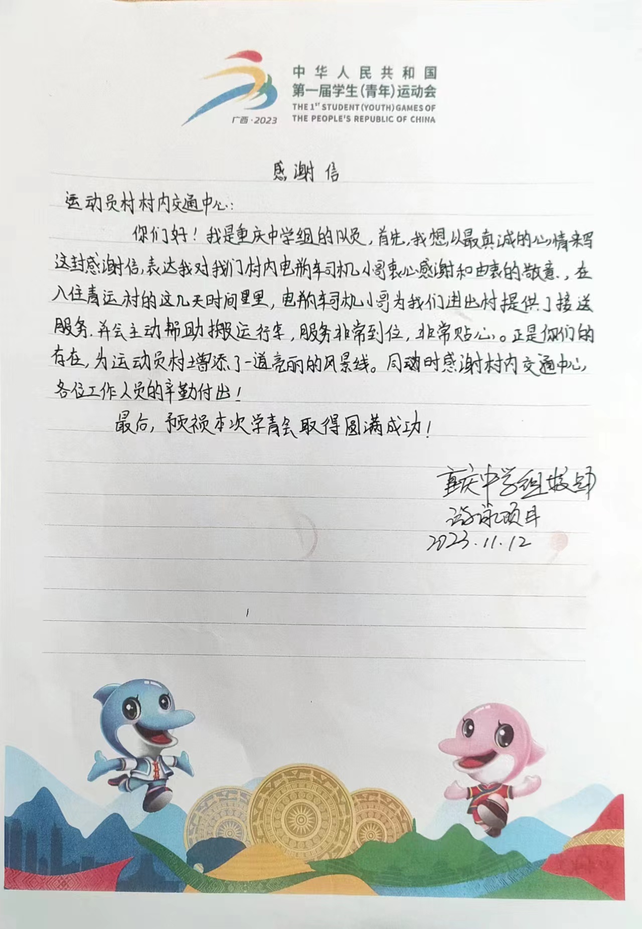 创世红海(中国区)集团有限公司官网