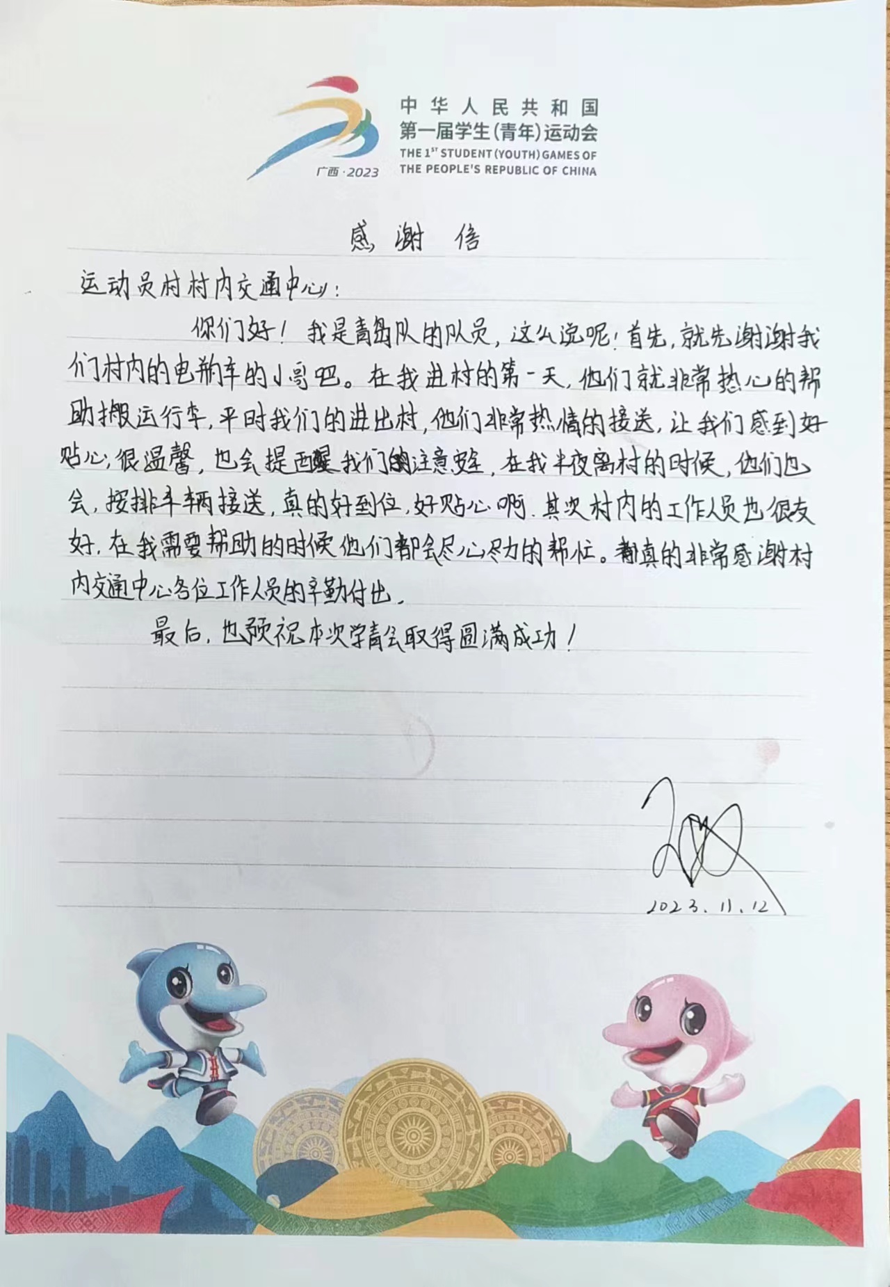创世红海(中国区)集团有限公司官网